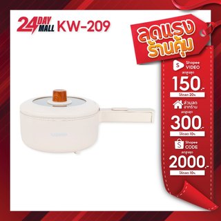 KASHIWA หม้อไฟฟ้า รุ่นKW-209 หม้อต้มไฟฟ้า พร้อมซึ้งนึ่ง หม้อต้ม หม้ออเนกประสงค์ หม้อสุกี้ กระทะไฟฟ้า