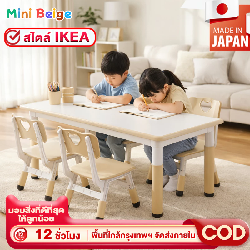 MINIBEIGE💎โต๊ะเขียนหนังสือเด็ก โต๊ะเรียนหนังสือ IKEA พร้อมเก้าอี้ ปรับความสูงได้ รับน้ำหนักได้เยอะ โต๊ะ1+เก้าอี้1