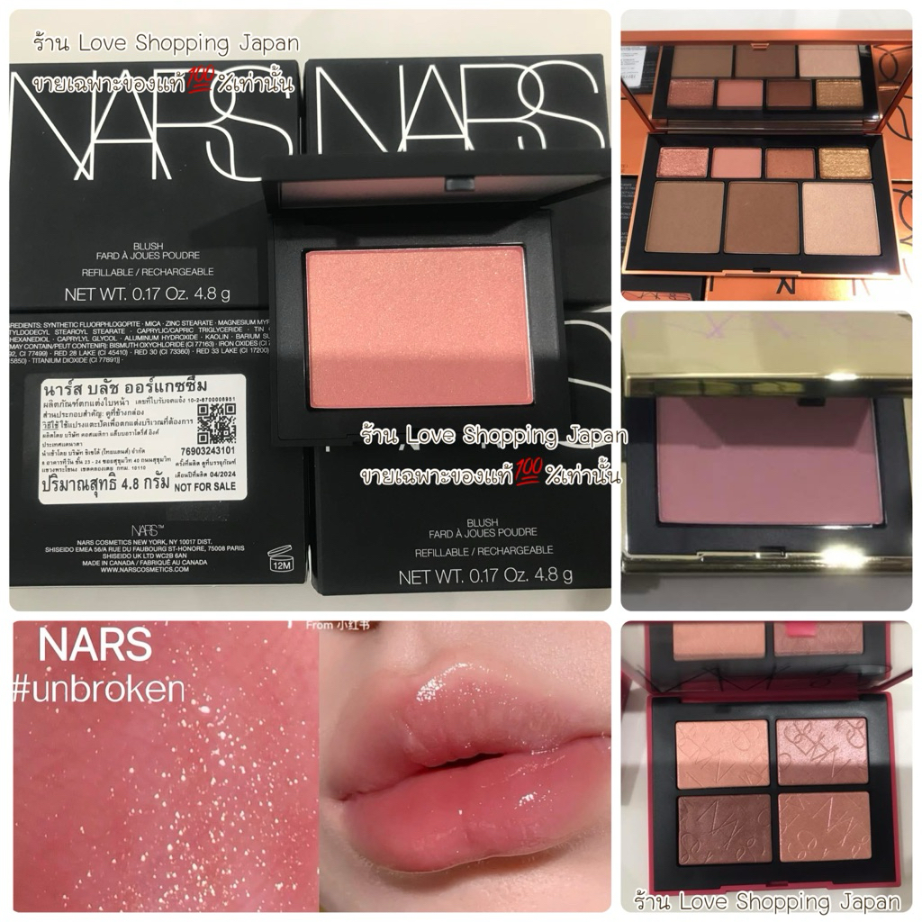 แท้💯% Nars Orgasm ลิป/บลัช/ทาตารวมตัวเด็ดๆ บลัชออนสียอดฮิต 1.2g/2.5g/4.8g บลัชออนมินิ ทาตา/ลิป/ สีสวยน่ารักพกพาสะดวก แท้