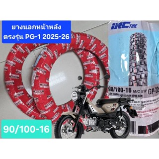 ยางนอก IRC แท้ 90/100-16 ยางนอก ใส่ได้ทั้งหน้า/หลัง PG-1 ตรง…