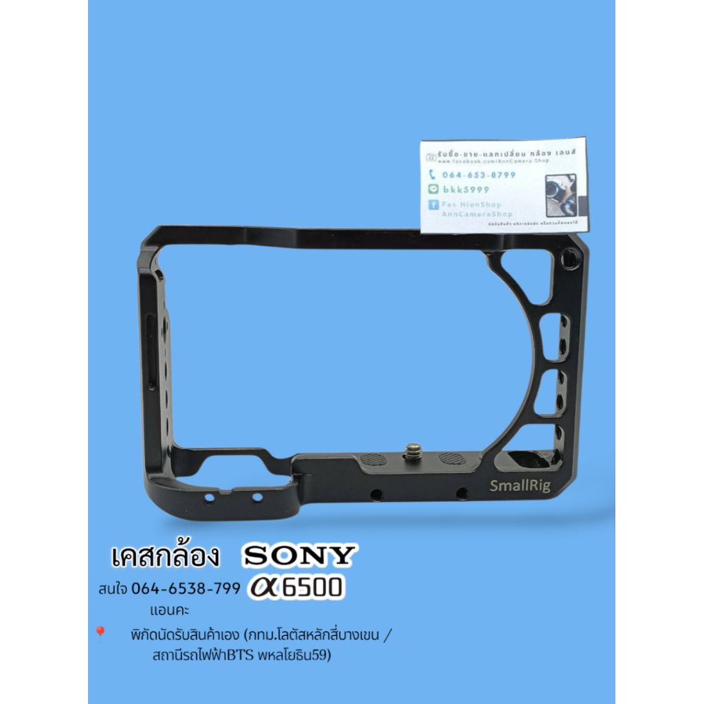 มือสอง) เคสกล้อง Sony A6500 / A6400 / A6300 / A6000 SmallRig มือสอง สภาพ99%