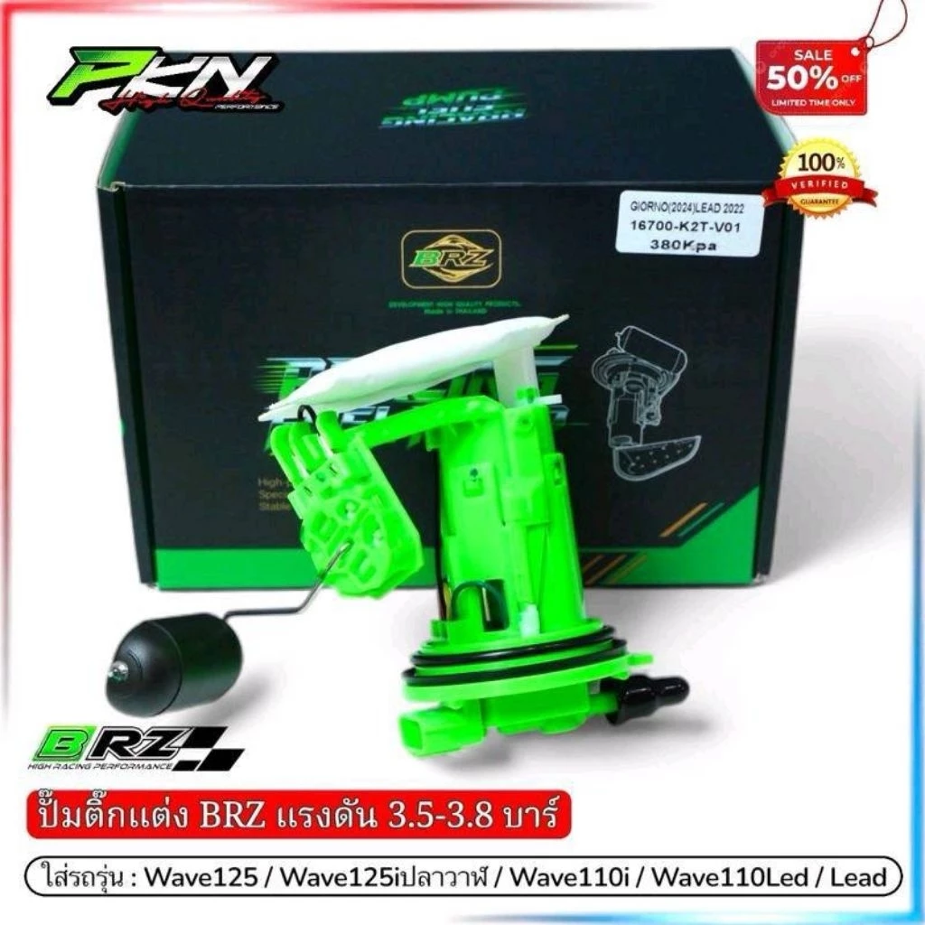 ปั๊มติ๊กแต่ง BRZ แรงดัน 3.5-3.8 บาร์ สำหรับ W110i/W110iLED/W125/W125i ปลาวาฬ/Lead/Giorno/Pcx160 thumbnail 5