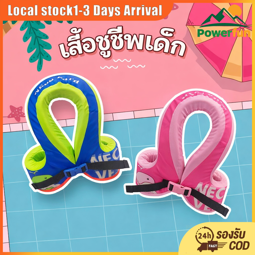 🐳 ชูชีพฝึกว่ายน้ำ ชูชีพเด็ก ชูชีพฝึกว่ายน้ำเด็กเล็ก เสื้อชูชีพเด็ก Swim Training Vest ส่งจากไทย COD