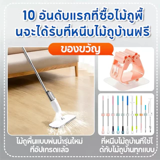 ไม้ถูพื้นแบบสเปรย์ Spray Mop หมุนได้ 360° พ่นน้ำ พร้อมผ้า ซับน้ำดี ง่ายต่อการประกอบและถอดชิ้นส่วน