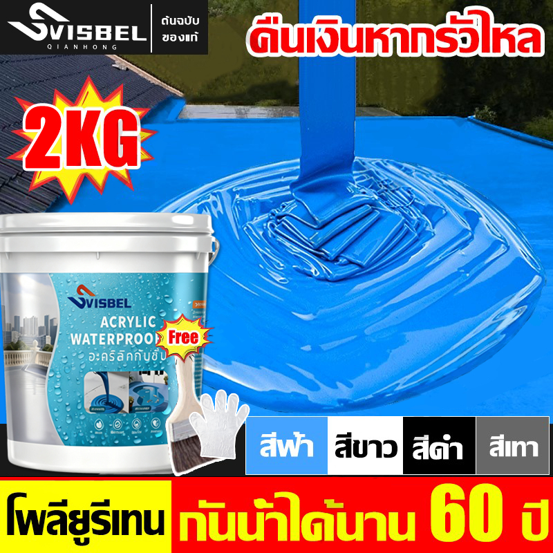 กันน้ำ 200 ปี 💦น้ำยากันซึม สีกันซึมกันรั่ว สีกันรั่วซึม สีทากันซึม สีทากันน้ำกันรั่ว/ซ่อมหลังคา/กันรั่ว/การแตกร้าวทุกชน