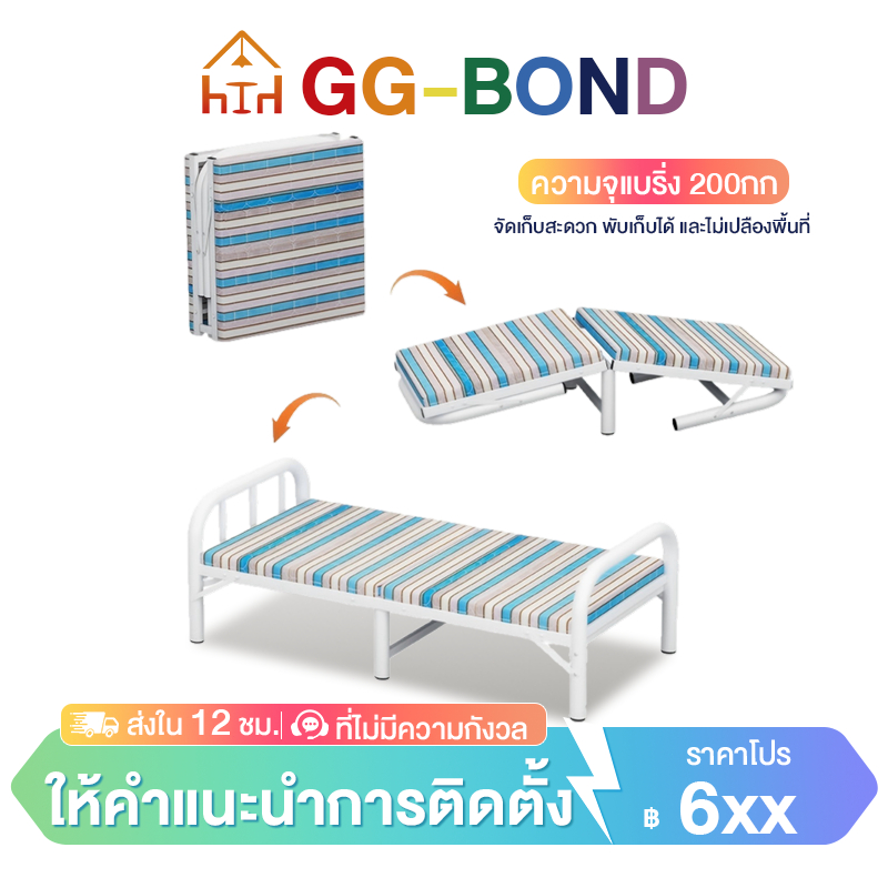 GGB เตียงพับเดี่ยว เตียงเหล็ก พกพาสะดวก ไม่ต้องติดตั้ง พร้อมที่นอน รับน้ำหนักสูง นอนสบาย ทนทาน ขนาด Folding Bed
