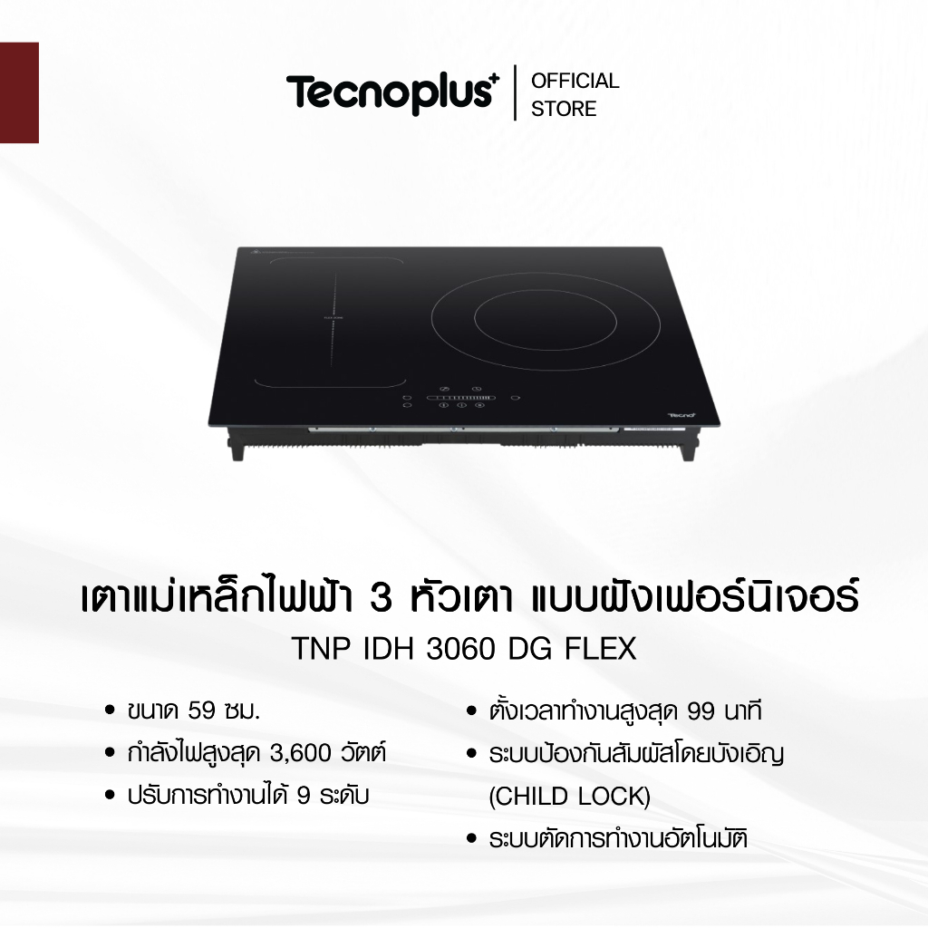 tecnoplus TNP IDH 3060 DG FLEX เตาแม่เหล็กไฟฟ้า