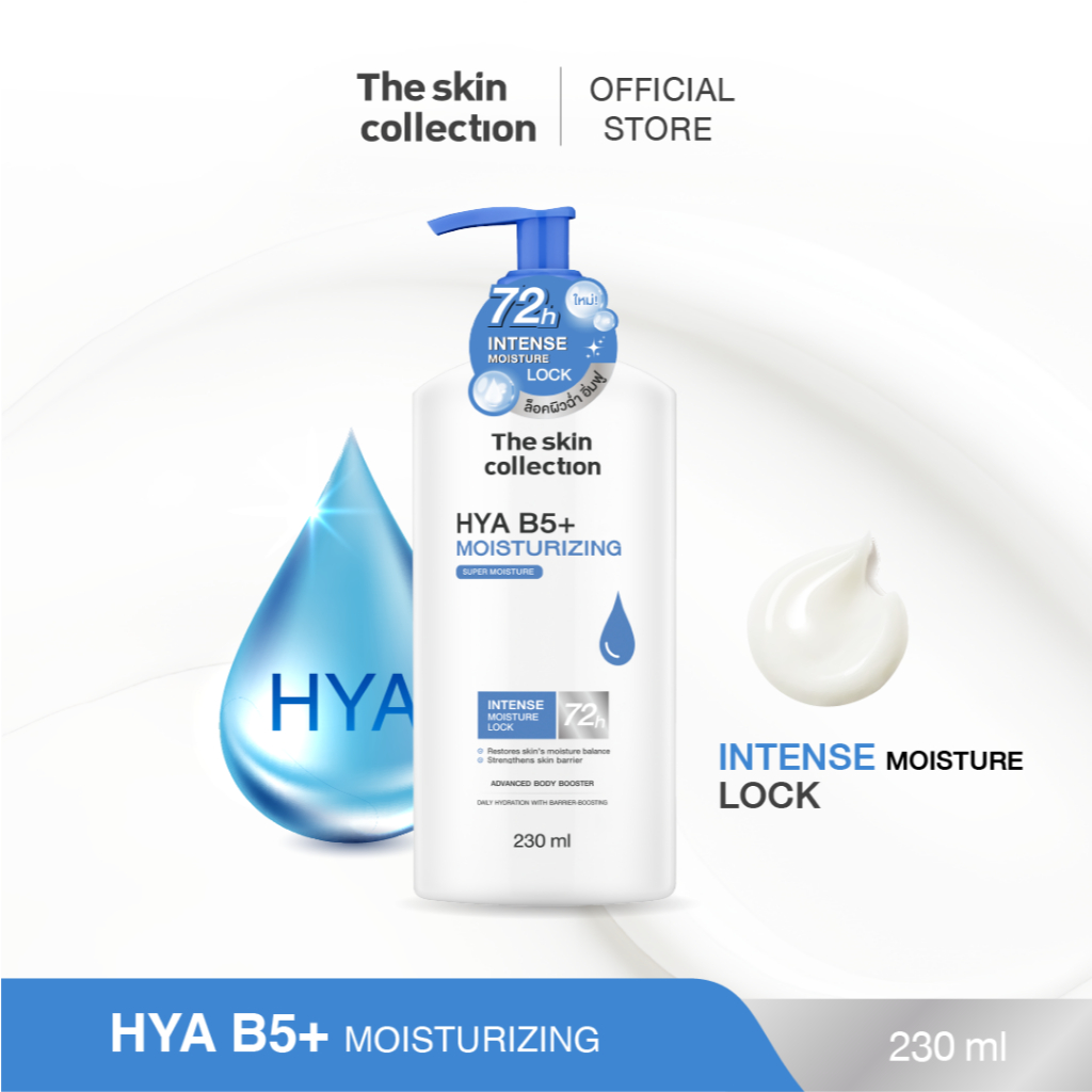 ใหม่! The Skin Collection Hya B5+ Moisturizing Body Booster บูสเตอร์กู้ผิวแห้งกร้าน ล็อคความชุ่มชื้นระดับโครงสร้าง
