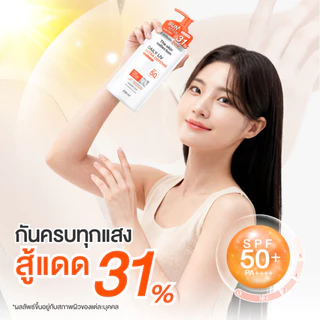 ใหม่! The Skin Collection Daily UV Extra Defense SPF50+ PA++++ กันแดด ผิวอัจฉริยะ สู้แดด สู้มลภาวะ เบาสบายดูอ่อนโยน