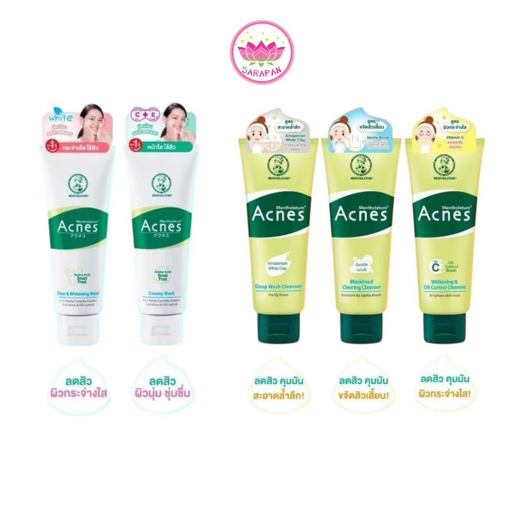 โฟมล้างหน้า เมนโทลาทั่ม แอคเน่ส์ สำหรับผิวเป็นสิว หน้ามัน Mentholatum Acnes 100 g.