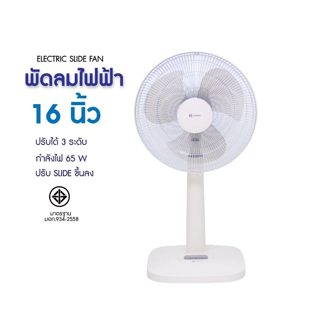 Kashiwa พัดลมตั้งพื้น พัดลมสไลด์ 18 นิ้ว/16 นิ้ว/8 นิ้ว thumbnail 4