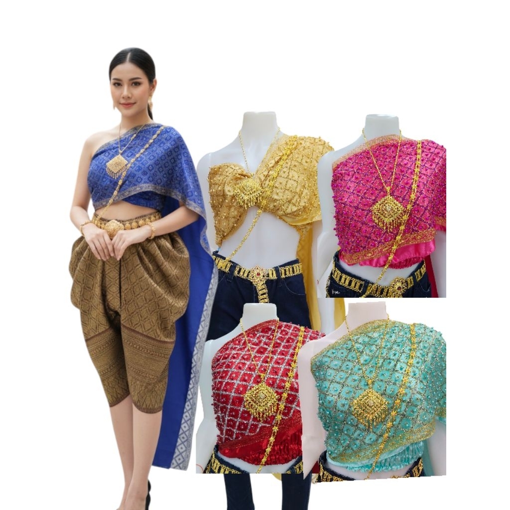 เสื้อผ้าสใบสำเร็จรูปผู้ใหญ่ผ้าสไบปักมุกสำเร็จรูปผ้าสไบเกาะอกลูกค้าสามารถใช้ได้หลายแบบผ้าสไบกางเกงยีนส์