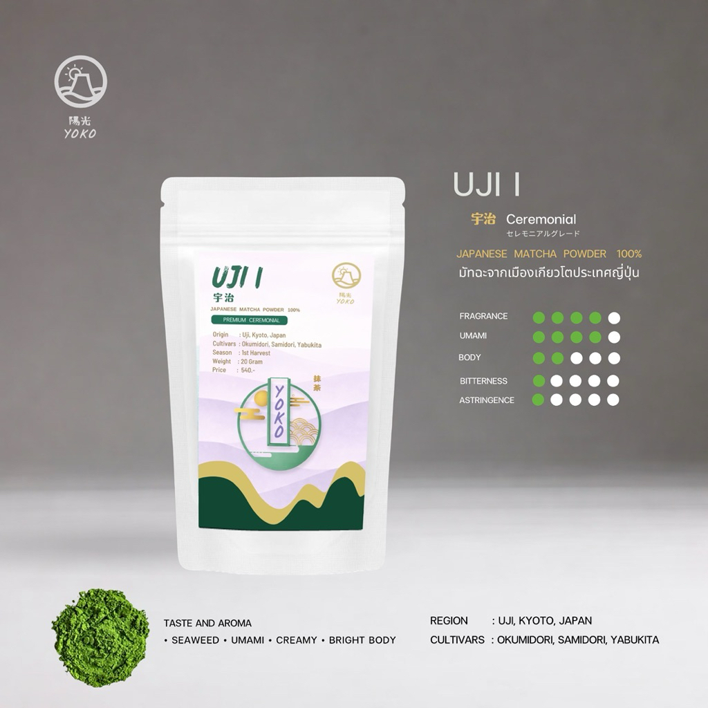 มัทฉะ Uji Ceremonial Grade 20g | มัทฉะญี่ปุ่นแท้ เก็บเกี่ยวฤดูแรก 1st Harvest สำหรับชงดื่ม