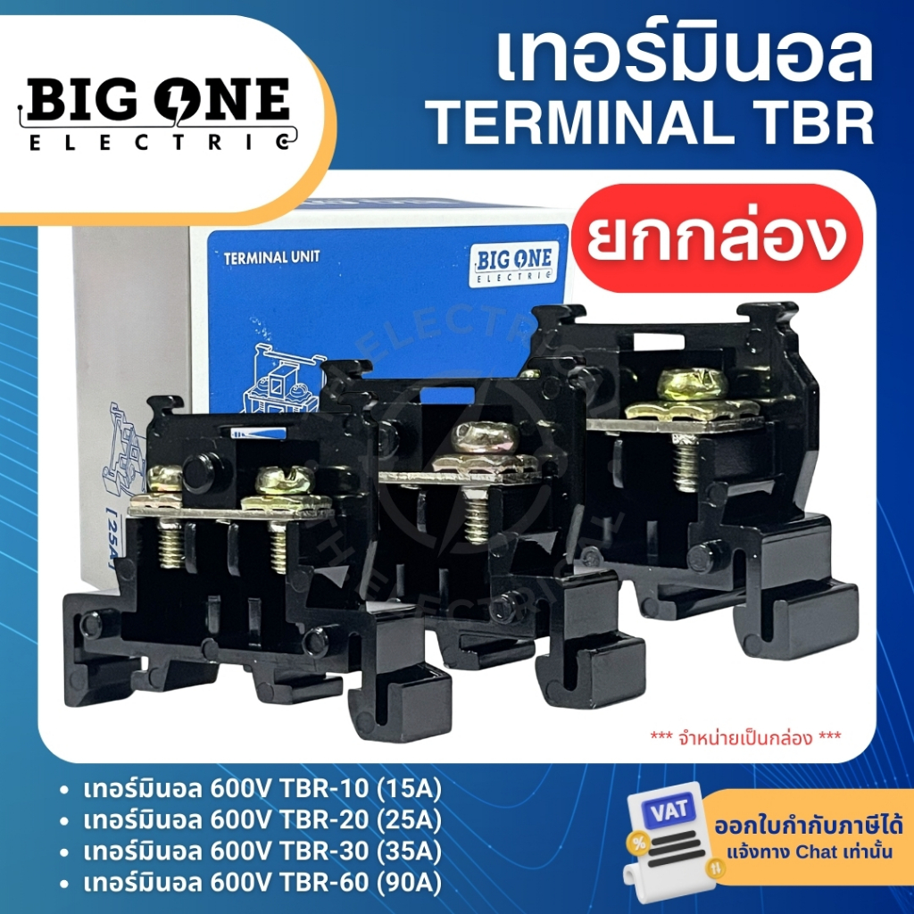 **ยกกล่อง** BIGONE Terminal TBR 600V เทอร์มินอล TBR-10 TBR-20 TBR-30 TBR-60 เทอร์มินอลราง DINRAIL
