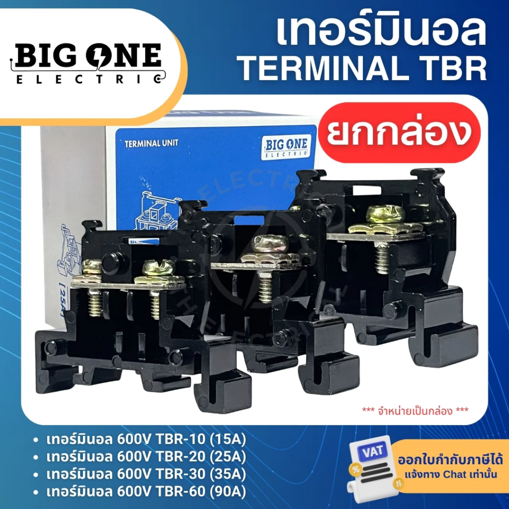 **ยกกล่อง** BIGONE Terminal TBR 600V เทอร์มินอล TBR-10 TBR-20 TBR-30 TBR-60 เทอร์มินอลราง DINRAIL