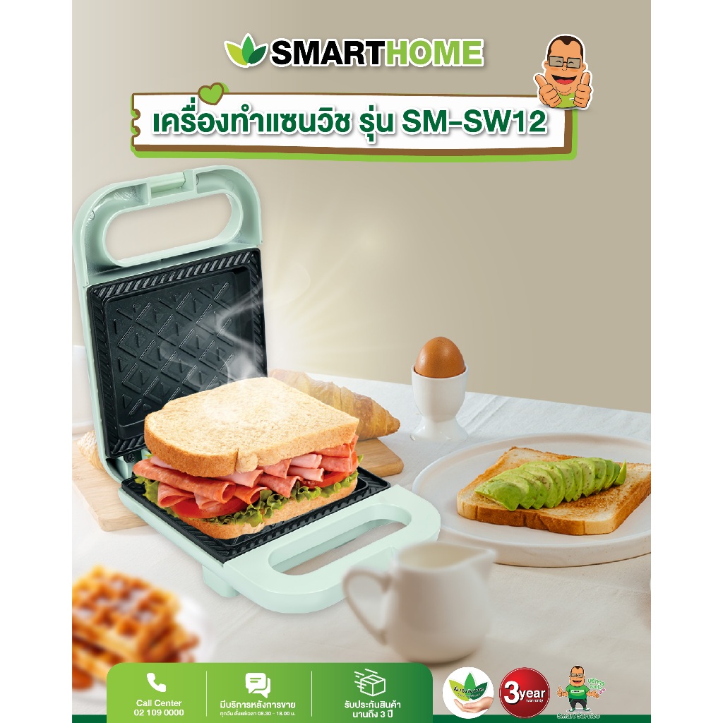 เครื่องทำแซนวิช Sandwich Maker รุ่น SM-SW12