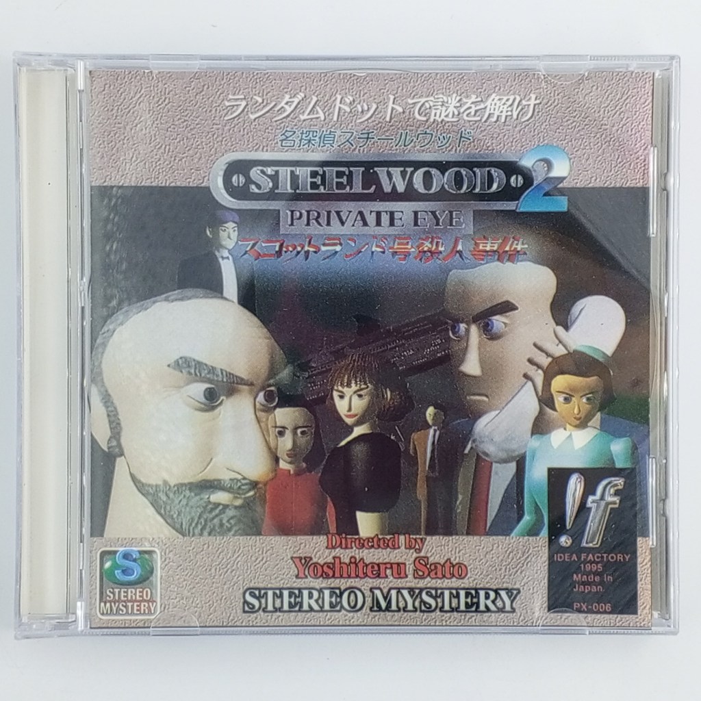 [00628] STEEL WOOD 2 : PRIVATE EYE (JP)(PC)(USED) แผ่นเกม PC แท้ มือสอง !!
