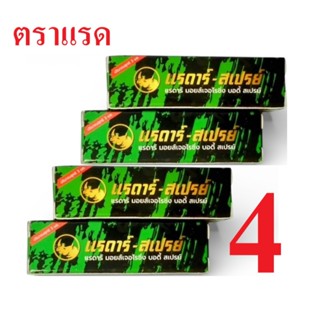 พลังแลดี้  แรดาร์ สเปรย์ RADAR  ตราแรด แท้ 100% สูตรเข้มข้น …