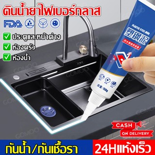 🔥ทนใช้ 99ปี🔥 ยาแนวเอนกประสงค์ กันเชื้อรา กันความชื้น ไม่ดำ ไ…