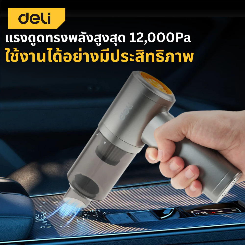 [ฟรีถุงมือล้างรถ] Deli เครื่องดูดฝุ่นไร้สาย เครื่องดูดฝุ่นในรถ แรงดูด1200PA รับประกัน 3เดือน Portable vacuum cleaner thumbnail 3