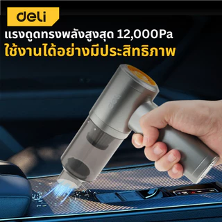 [ฟรีถุงมือล้างรถ] Deli เครื่องดูดฝุ่นไร้สาย เครื่องดูดฝุ่นในรถ แรงดูด1200PA รับประกัน 3เดือน Portable vacuum cleaner
