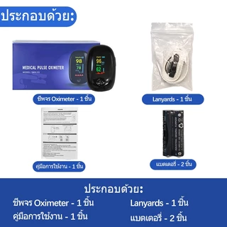 ส่งเร็ว เครื่องวัดออกซิเจน วัดออกซิเจน ปลายนิ้ว Fingertip Pulse Oximeter อุปกรณ์ตรวจวัดชีพจร เครื่องวัดออกซิเจนปลายนิ้ว