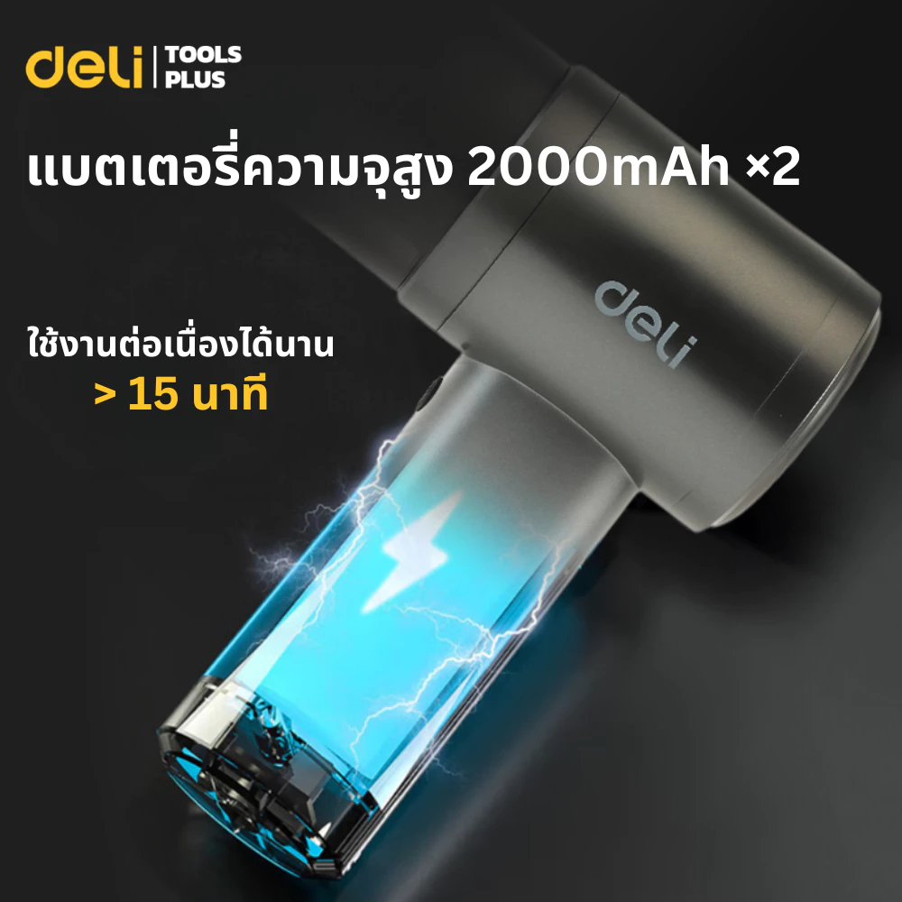 Deli เครื่องดูดฝุ่นไร้สาย ดูดฝุ่นในรถ เครื่องดูดฝุ่นขนาดพกพา 12000pa car vacuum cleaner thumbnail 5