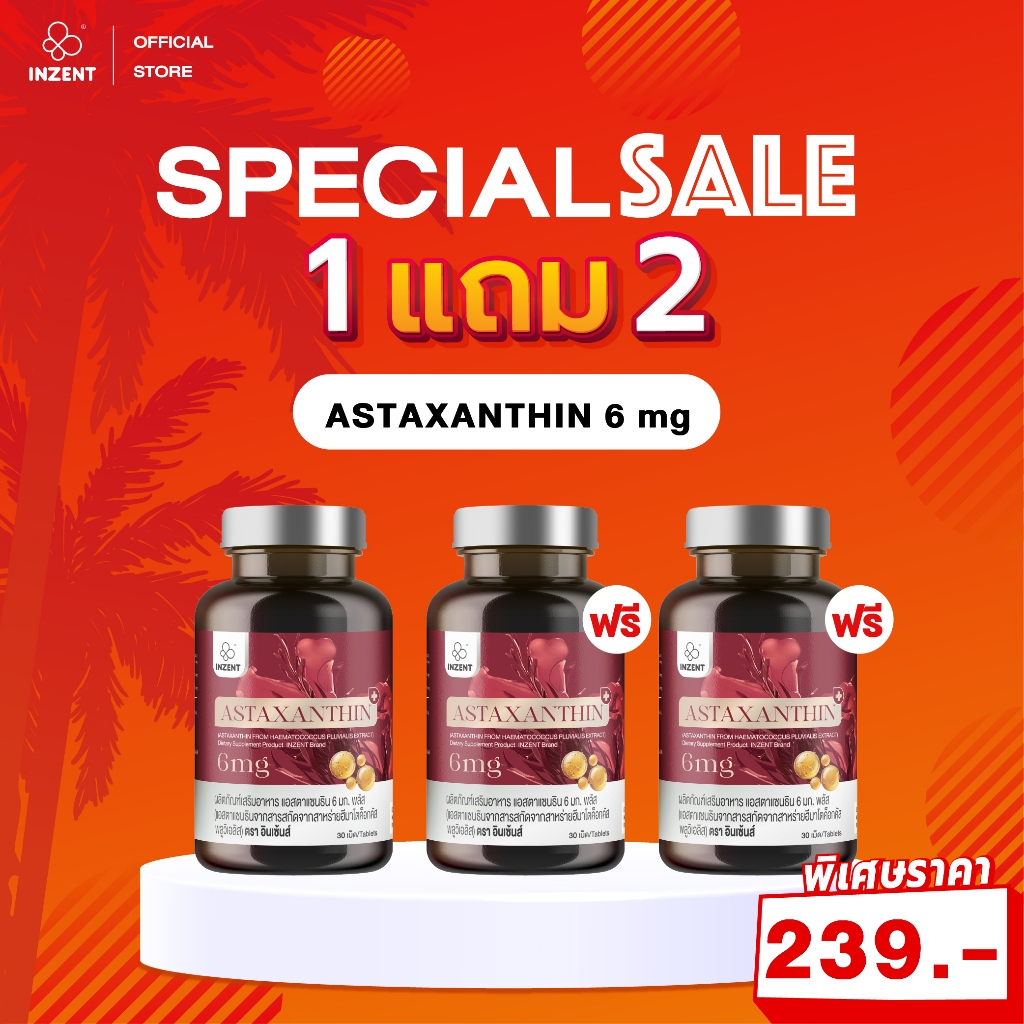 Special Sale 3 กระปุก (สูตรใหม่)Astaxanthin 6 mg Plus เเอสตาเเซนธิน พลัส ตรา inzent