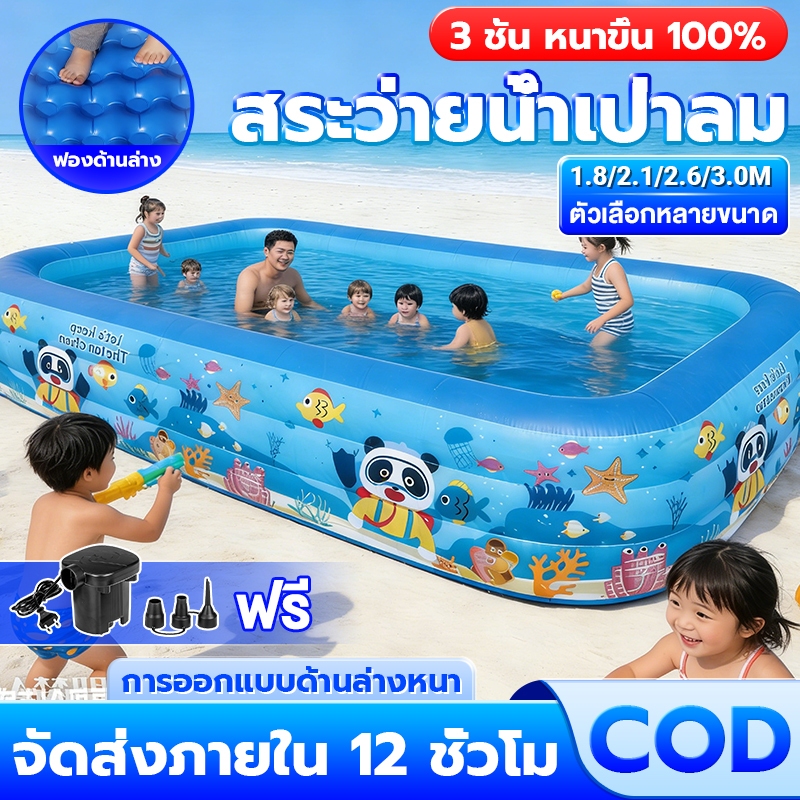 หนาขึ้น100% สระน้ำเป่าลม สระว่ายน้ำขนาดใหญ่ สระน้ำเด็ก PVC สระน้ำ สระว่ายน้ำเป่าลม อ่างน้ำเป่าลม สระน้ำเป่าลมเด็ก