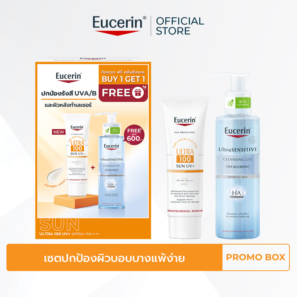 [Buy 1 Get 1 Free] Eucerin SUN ULTRA 100 UV+ 80 ML FREE UltraSENSITIVE [HYALURON] CLEANSING GEL 200 ML