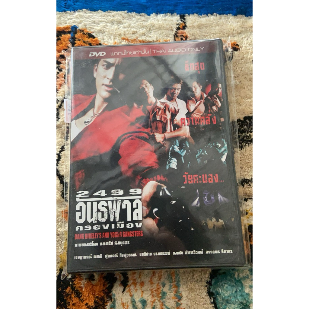 DVD หนัง 2499อันธพาลครองเมือง มือ2แผ่นแท้ 335