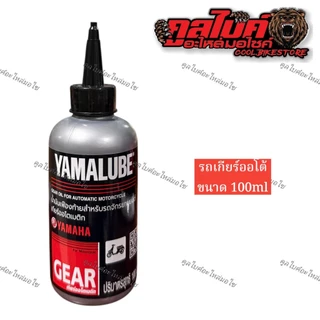 น้ำมันเครื่อง น้ำมันเฟืองท้าย yamalube 4AT / FINN 4T / Bluecore 4T 0.8 และ 1ลิตร