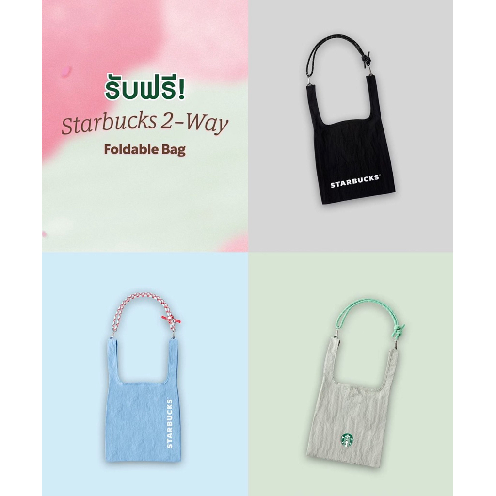 Starbucks 2-Way Foldable Bag กระเป๋าพับได้ สตาร์บัคส์ ใช้ได้ 2 แบบ พกพาสะดวก Limited Thailand