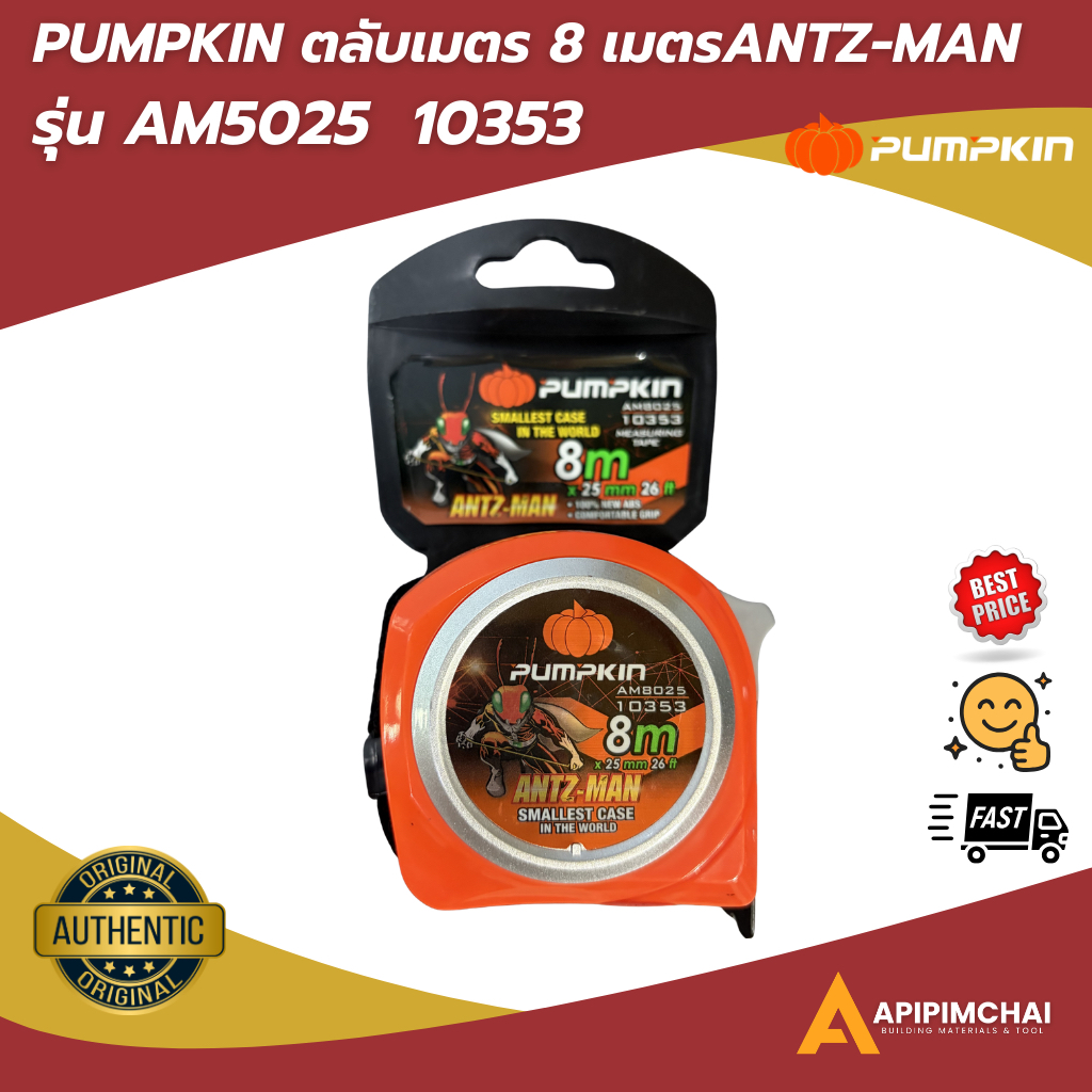 PUMPKIN ตลับเมตร 8เมตร ANTZ-MAN  รุ่น AM8025-10353