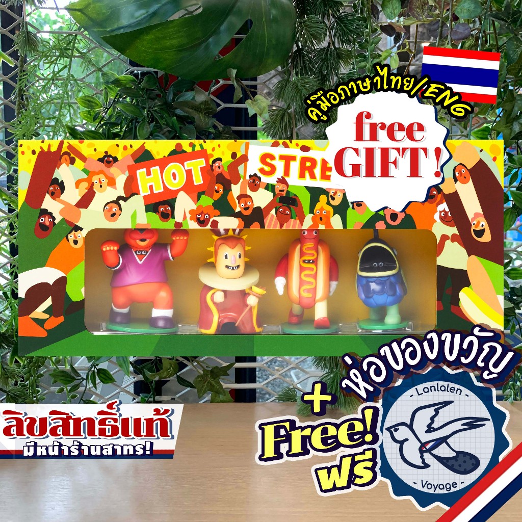 Hot Streak แก๊งเบรคแตก TH / EN ภาษาไทย ห่อของขวัญฟรี [Boardgame]