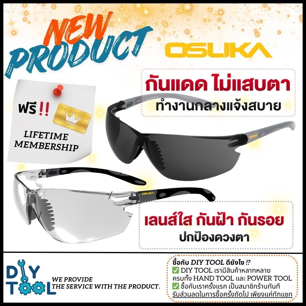 OSUKA แว่นตาเซฟตี้ แว่นตาอเนกประสงค์ เลนส์ดำ เลนส์ใส เลนส์พิเศษ กันฝ้า กันรอย กันกระแทก แว่นตากันแดด OPG31022 OPG31021