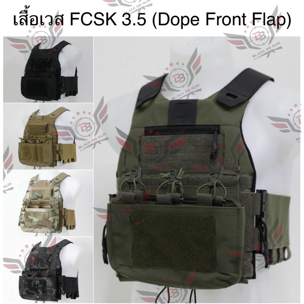 เสื้อ FCSK 3.5 (เสื้อ FCSK 3.0 + เเผง DOPE (แบบ3ช่อง)) (FCSK 3.5 P Carrier) ขวัญใจสายตรวจ