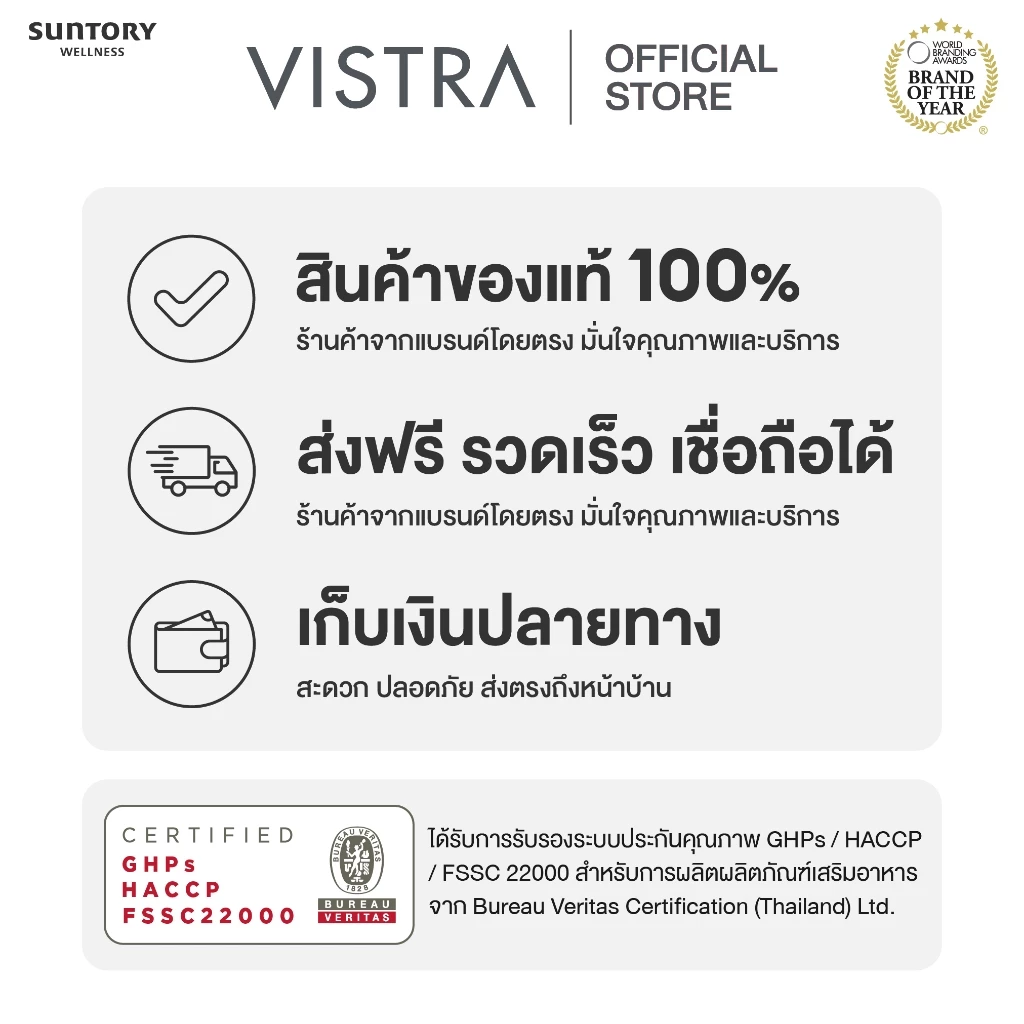 VISTRA ZINC 15MG (45 Tablets) 22.5กรัม thumbnail 9