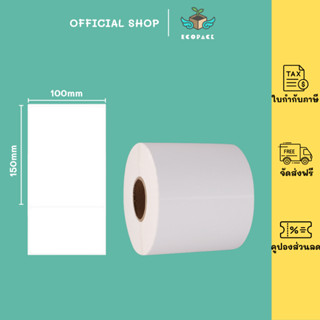 ecopack -【แบบม้วน 500 แผ่น 100x150】สติ๊กเกอร์ความร้อน กระดาษ…