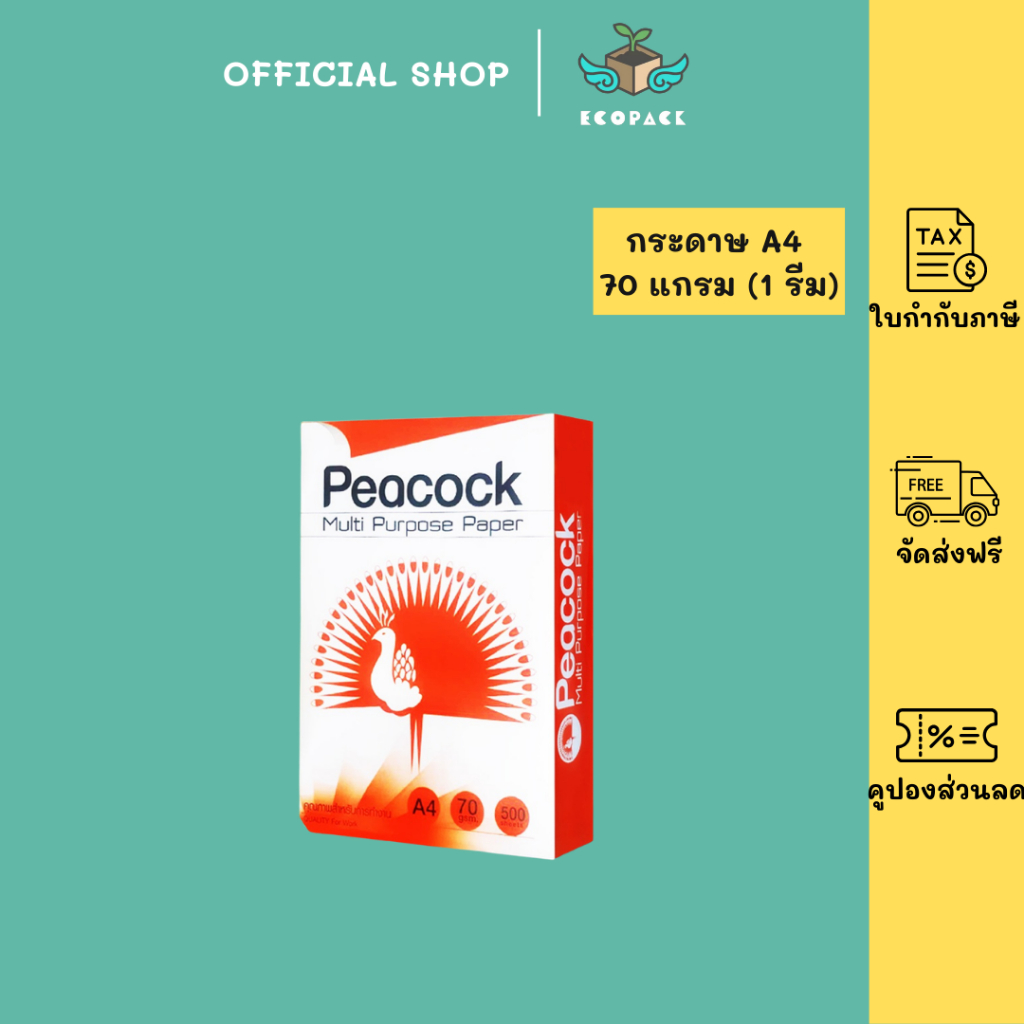ecopack กระดาษ a4 กระดาษถ่ายเอกสาร 70แกรม 500แผ่น/รีม กระดาษ a4 70 แกรม กระดาษขาว COPY PAPER a4