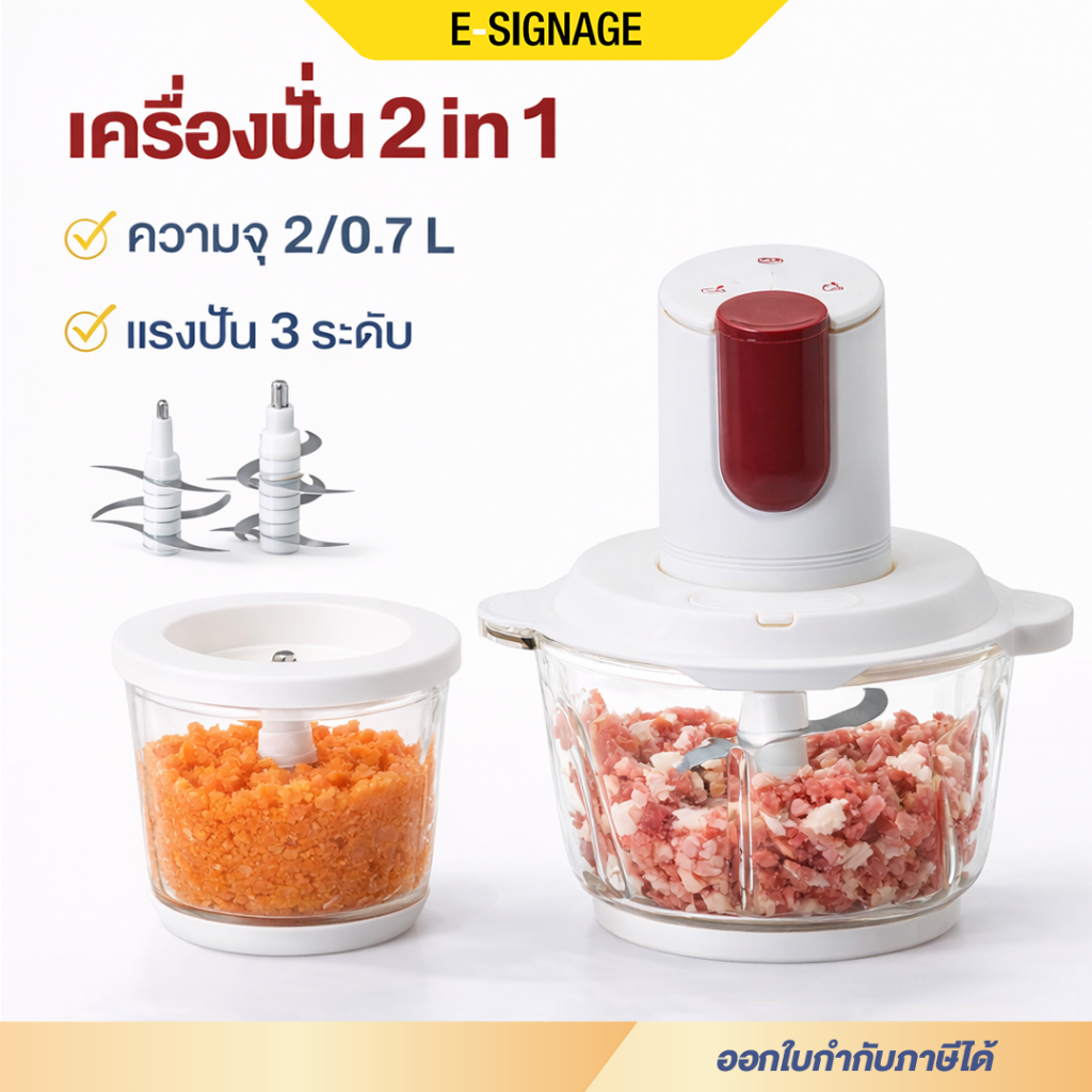 Elife เครื่องบด สับไฟฟ้า เครื่องปั่นอเนกประสงค์ โถแก้ว บดสับ บดเนื้อ ไก่ เครื่องใช้ไฟฟ้า เครื่องปั่น