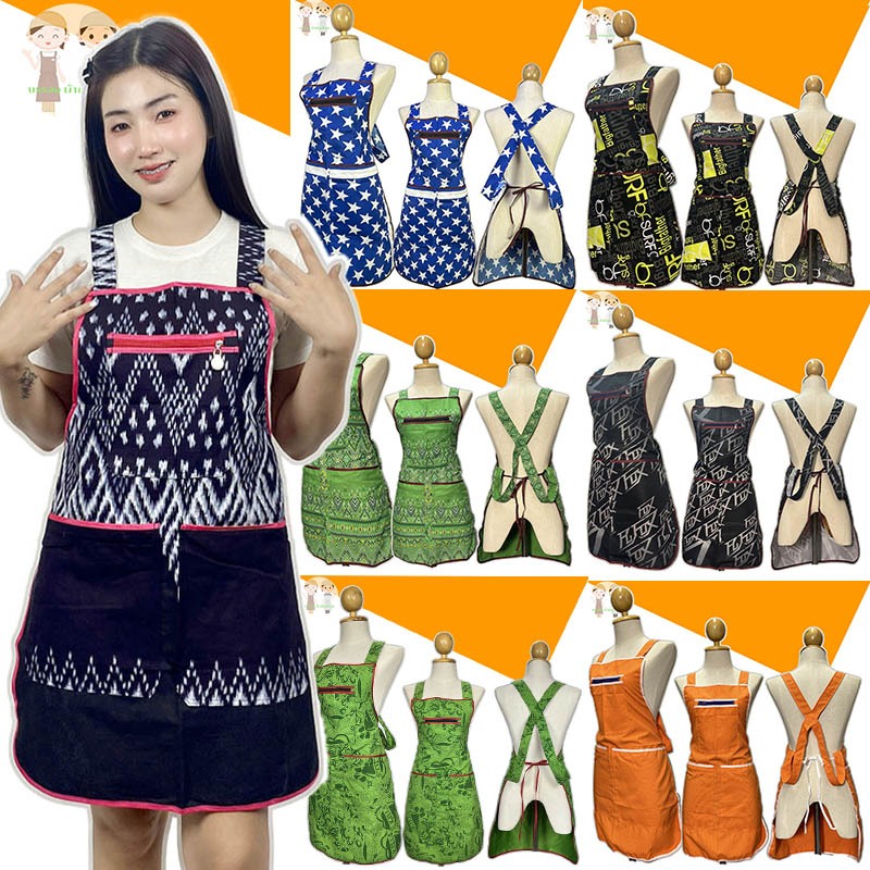 ผ้ากันเปื้อน 3กระเป๋า 2ซิป พื้นลาย