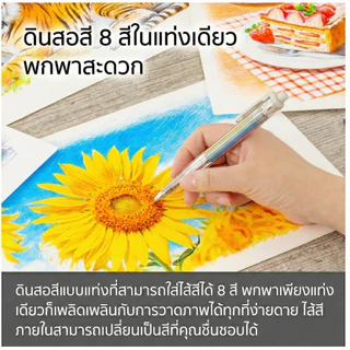 Pentel Multi8 ดินสอสี8สีในแท่งเดียว พกพาสะดวก เติมไส้สีได้