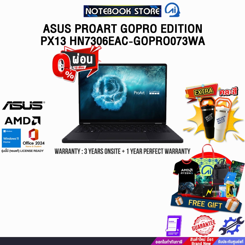 [ผ่อน 0% 10 เดือน]ASUS PROART GOPRO EDITION PX13 HN7306EAC-GOPRO073WA /Ryzen AI MAX+ 395/ประกัน 3 Ye