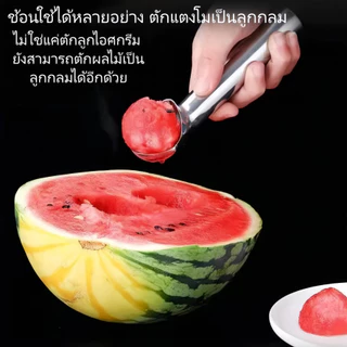 ที่ตักไอศครีม วัสดุอลูมิเนียมอัลลอย ยาว 18 cm ช้อนตักไอติม ช้อนตักไอศครีม