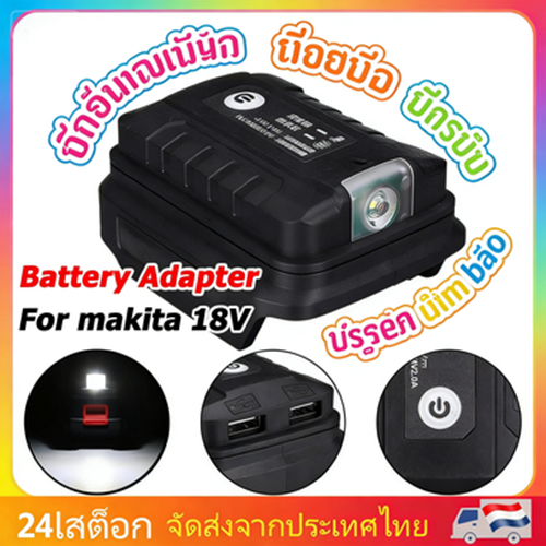 ⚡️DC 18V to 220V Inverter Converter Fast Charging Power Adapter For Makita 18V Battery