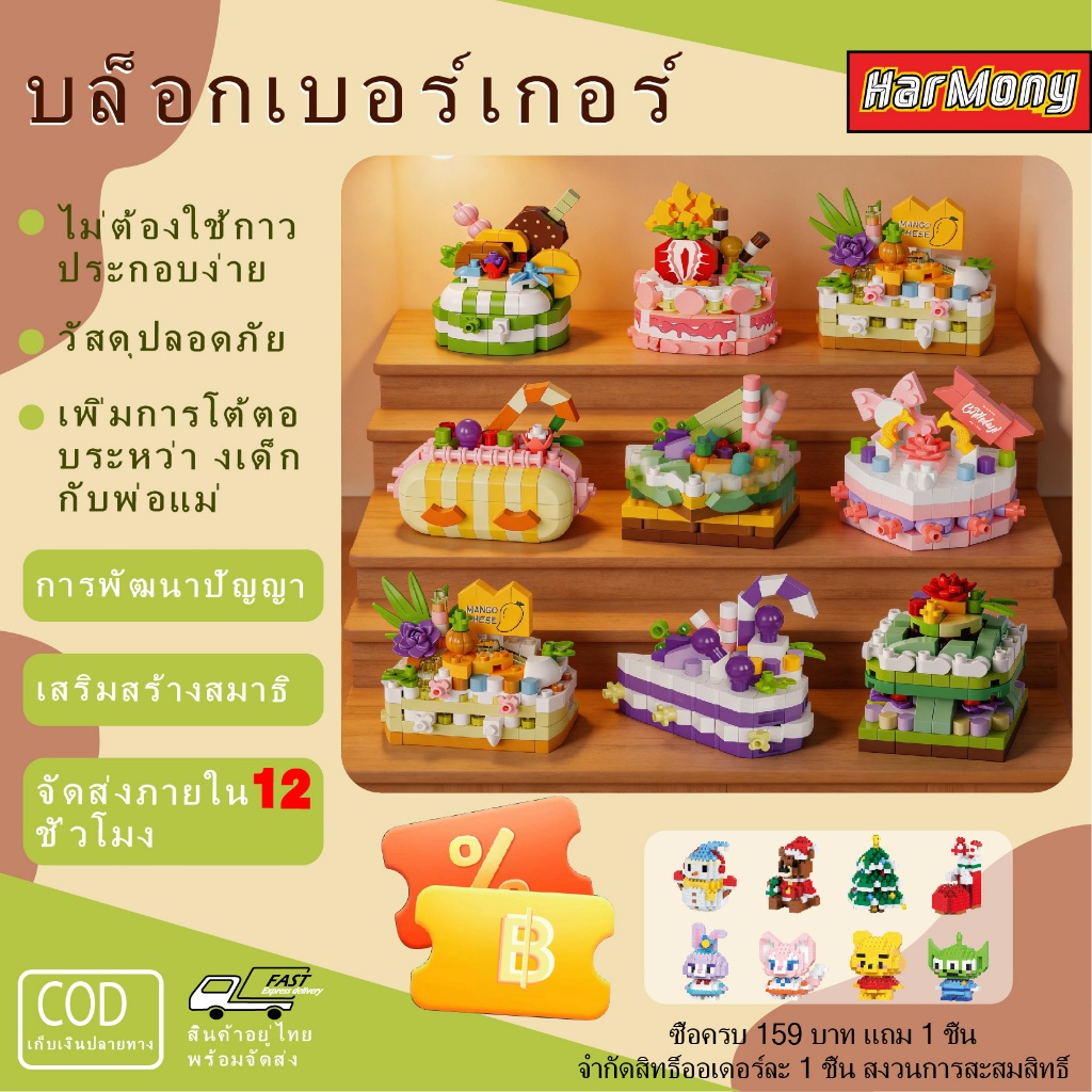 ชุดตัวต่อเค้กขนมหวานน่ารัก DIY โมเดลเค้กจำลองขนาดมินิ ประกอบเองได้ ของตกแต่งโต๊ะสุดสร้างสรรค์ เหมาะสำหรับเป็นของขวัญ