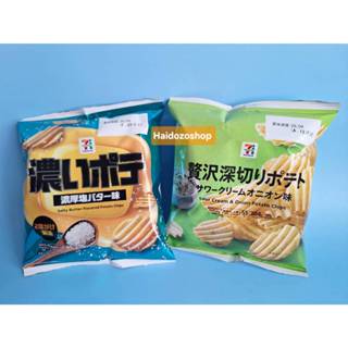 อร่อยตะโกน! 7พรีเมี่ยมญี่ปุ่น มันฝรั่ง ทอดกรอบ ชิ้นหนา รสชาต…