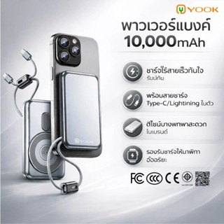 [CCC] YOOK Mini Powerbank พาวเวอร์แบงไร้สาย Magnetic PD 22.5…