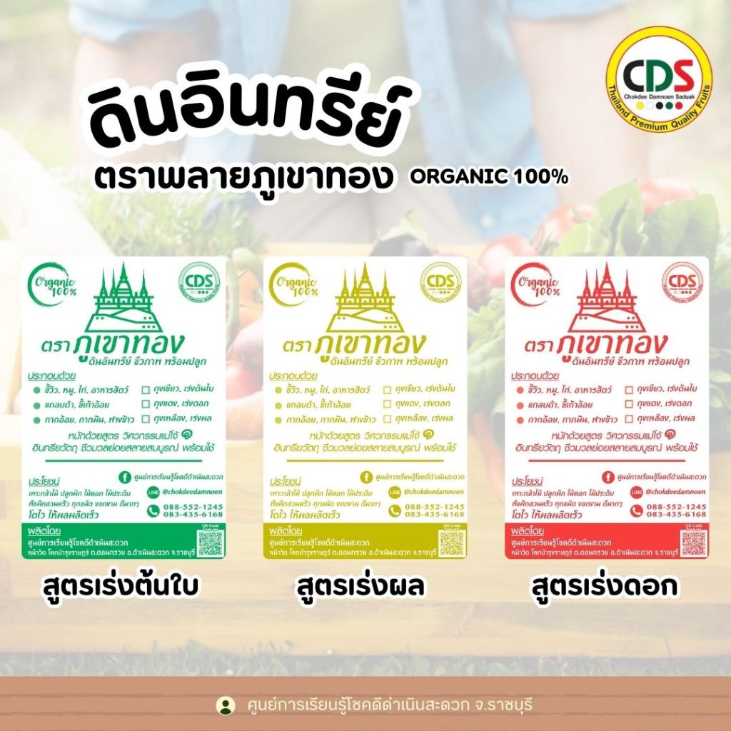 ดินอินทรีย์ชีวภาพ  ตราพลายภูเขาทอง  ขนาดถุงละ 4 KG.